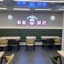 취향마라 도곡점 이미지