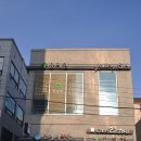 오거리 수약국 이미지