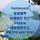 서대리 태양광발전소 이미지