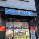 다희생칼국수