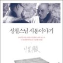 (주)성철