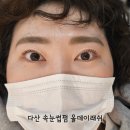 다산 속눈썹펌 올데이래쉬 후기