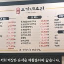 조가네오리 이미지