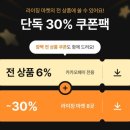 스포트라이트 | 에이블리 3CE 쿠폰 할인 받고 쇼핑한 라이징 마켓 스포트라이트 후기