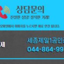 세종114공인중개사사무소 이미지