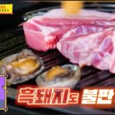 해녀고기