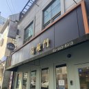 남부순환로325길1-9 이미지