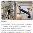 연제구-142 | 왜 필라테스 뮤토를 꾸준히 찾을까요? 회원님들의 찐 후기 #연산동필라테스