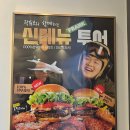 프랭크버거 검단사거리 직영점 | 검단사거리 프랭크버거 솔직후기｜수제패티 맛집, 위생등급 매우우수