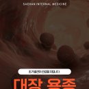 새한내과의원 이미지