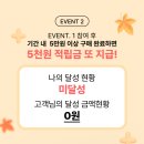 Gs shop 3개월 미구매 웰컴쿠폰 5천원 + 3개월 미구매 친구초대 서로 5천원 이미지