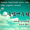 국악동아리 이미지