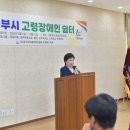 의정부시 고령장애인쉼터 이미지