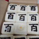 낙원떡집 이미지