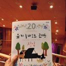 유키구라모토 피아노 연주회 이미지