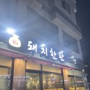 GS25가평현리점 | [가평 조종면 현리 고깃집 추천] 소, 갈비, 돼지고기 잘 하는 맛집 솔직후기
