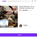 서울 원데이 클래스 추천 | 프립 와이든 커피에서 원데이 바리스타 체험 데이트, 내돈내산, 카페 라떼 아트
