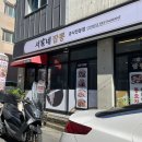 김해 짬뽕집 맛집 서가네 짬뽕 솔직후기