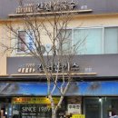 이마트24원주간현점 | 원주 돈가스와공기밥 칼국수가 셋트로나오는곳!! 배터지는 간현돈까스본점