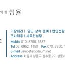 세무회계청율세무사강홍구