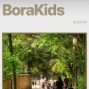 보라어린이집 이미지