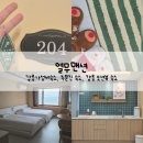 주문진해변관광지 | [열무맨션] 강릉 가성비 숙소, 강릉 오션뷰 숙소, 주문진 숙소, 내돈내산 솔직후기