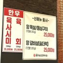 꿈의 한우농장 이미지