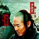 천당구 | 명장 The Warlords 投名狀 2007