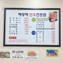 배영태한우전문점 이미지