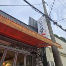 버릴게없소 | 군자소곱창 곱창전골 맛집 광진구 맛집추천 버릴게없소 곱창전골 후기