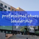 아신대학교 신학대학원 이미지