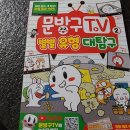 꿀잼문방구 이미지