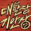 초월민박 이미지