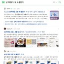 신세대어린이집 | 삼척 중앙시장 - 보물찾기 축제 [24.10.05]