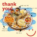 서면 술집 추천! 조개대교 전포점 솔직 후기 (부산항대교 세트 먹었어요)