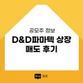 (주)엠바이오랩 이미지