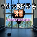 세븐카페 | 부산가볼만한곳 핫플! 가덕도카페 세븐아일랜드 오션뷰카페 후기