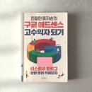 인생마카롱 이미지