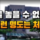 [정국장] 퇴거한 임차인이 1년간 도시가스비 납부중, 이런 명도는 처음~ 이미지