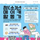 검단청소년센터(2) 이미지