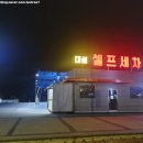 대성셀프워시 이미지