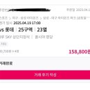 [티켓베이]삼성라이온즈파크 티켓 구매한 후기! 핀번호/바코드로 입장하기+주의할 점