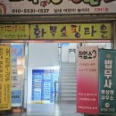 장산역 2번 출구(화목타운상가) 네이버블로그