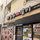 동부숯불갈비 이미지