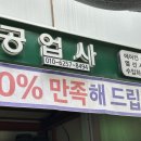형제카공업사 네이버블로그