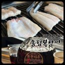 오리와장어 - 강서구 강서로12길 5-6 | 배곧 맛집 추천 ‘송림복장어’ 오리목살 삼겹살 솔직후기
