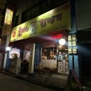 불타는깡통껍데기 이미지