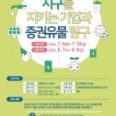 증권박물관(부산관) 이미지