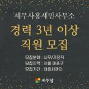 대흥세무회계사무소 - 마포구 독막로 222 | 대흥세무회계사무소