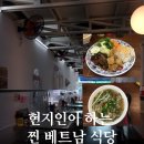경기광주 중앙로 베트남 음식점 후기｜현지인이 운영하는 찐 로컬 맛집 포락룽
